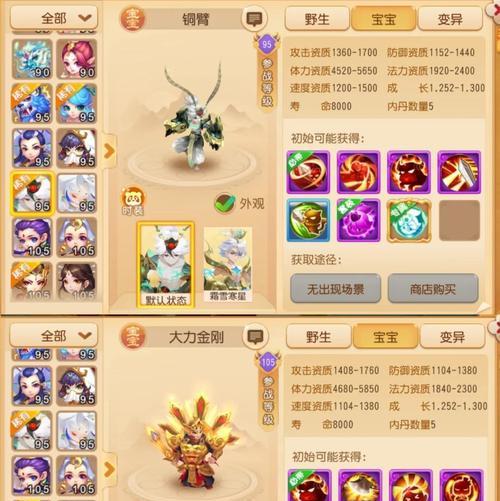 问道游戏中强袭宝宝如何获得？获取强袭宝宝的途径有哪些？