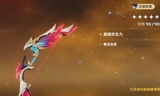 原神鸦羽弓属性介绍，提高输出伤害（适合谁用）