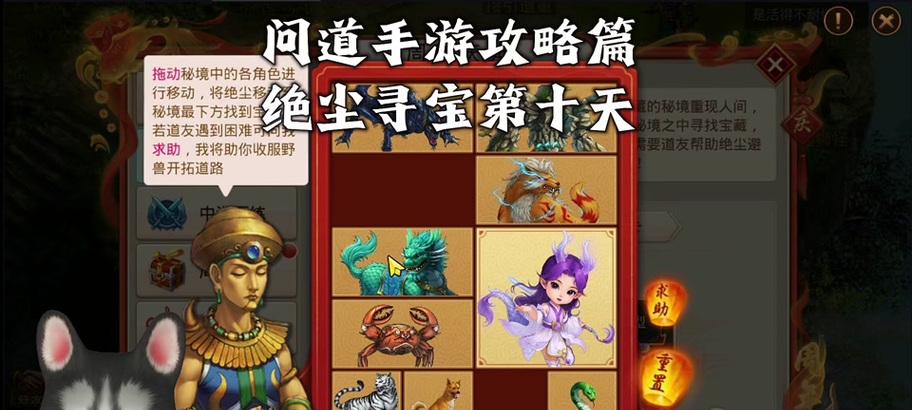 问道绝尘寻宝关卡进入方法是什么？如何开启？