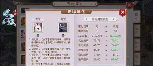 问道中如何将宠物交易给好友？