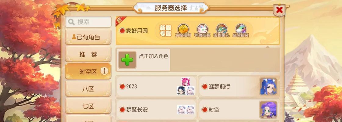 《梦幻西游》新人如何快速冲新区（从零开始）