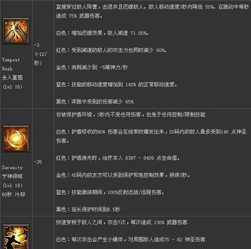 暗黑破坏神3法师配点攻略（通过1个玩转法师）