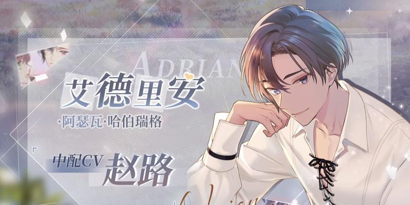 《以少女的王座》中日配音名单一览（探寻游戏角色的声音魅力）