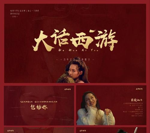 大话西游经典元素难以复制的解决方法是什么？