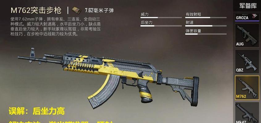 绝地求生更换连发枪的方法是什么？连发枪有什么优势？