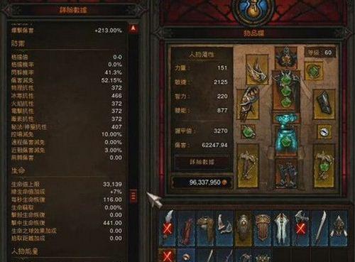 暗黑破坏神3恶魔猎手武器与技能搭配攻略（探究恶魔猎手各种武器搭配）