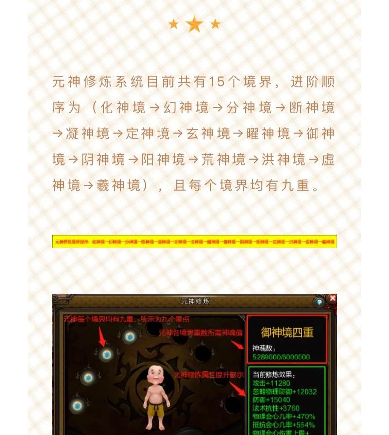 新寻仙主要玩乾坤第一元神怎么选？选择标准和建议是什么？
