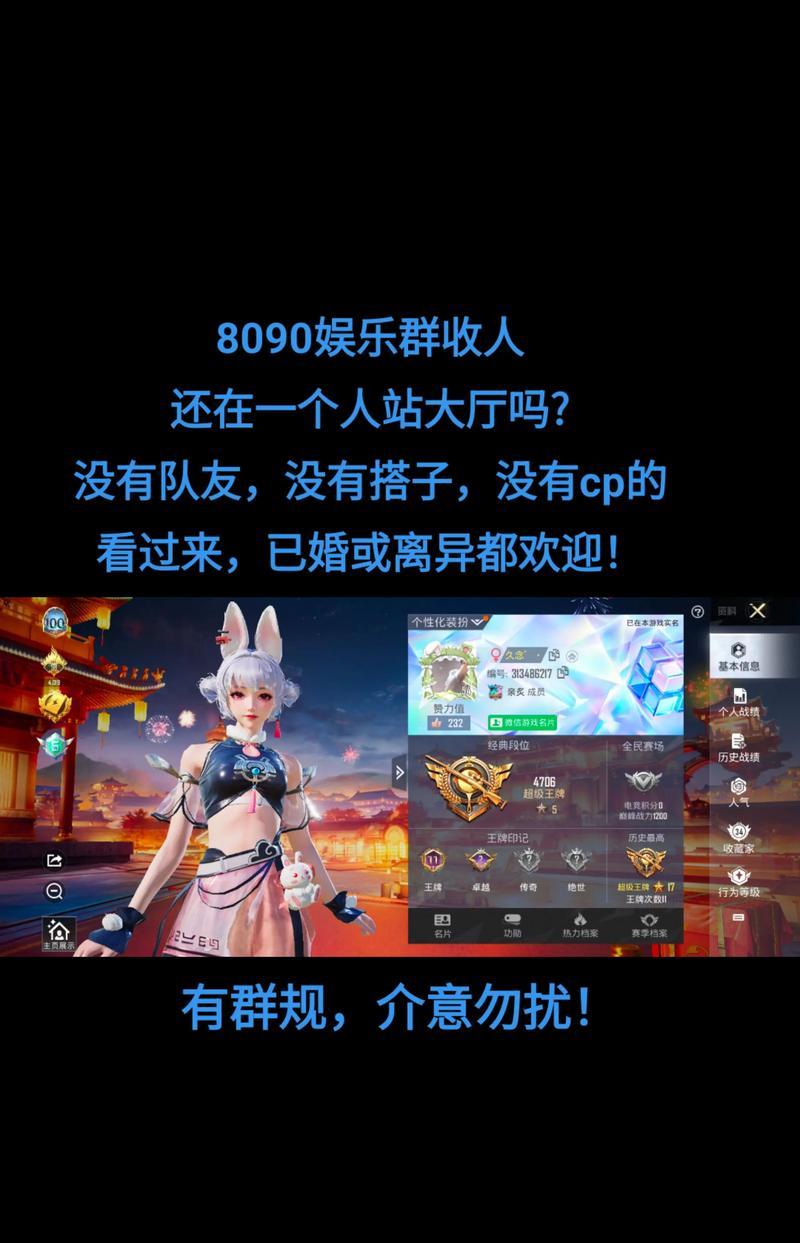 绝地求生辅助群如何加入？有什么要求？