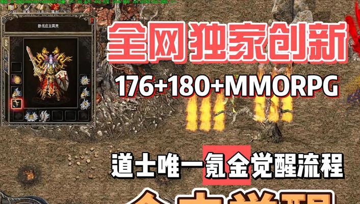 问道世界传奇的入门玩法是什么？