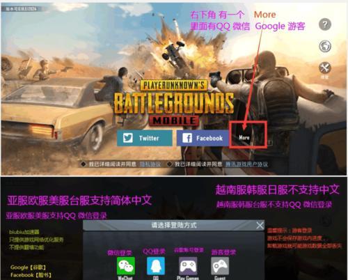 山寨绝地求生国际版下载途径有哪些？是否安全？
