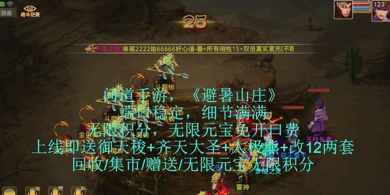 问道御天梭获取途径是什么？
