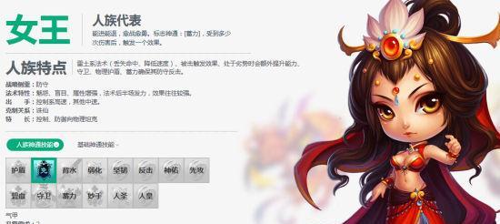 解析迷你西游人族五星女王的基本属性（从战斗力到技能）