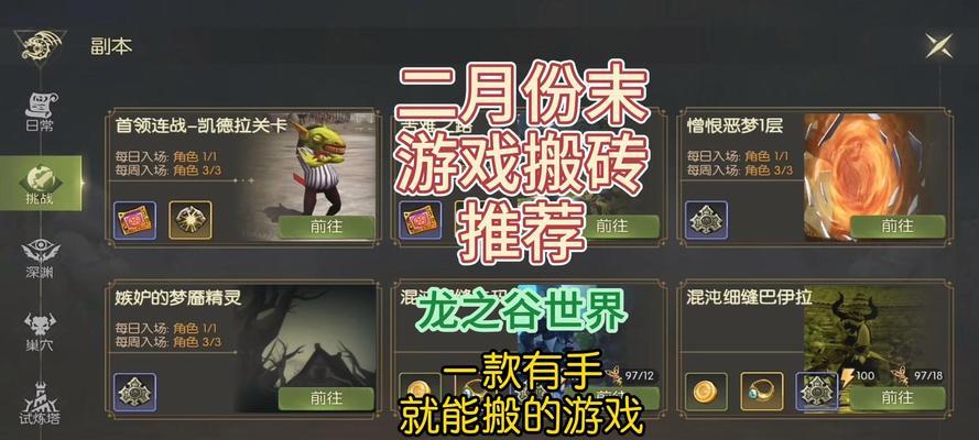 龙之谷战神搬砖效率提升方法有哪些？