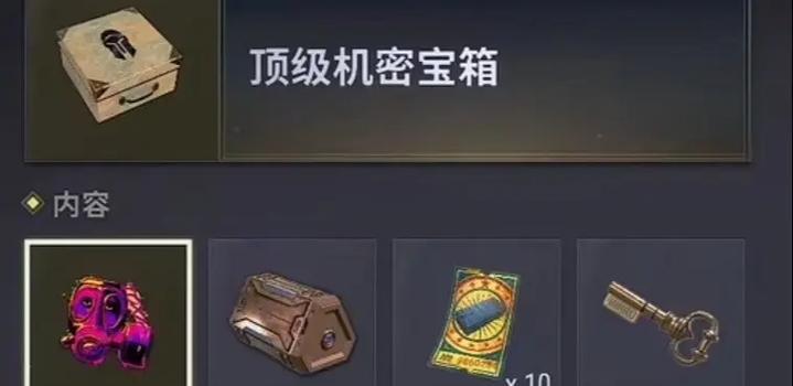 绝地求生中如何实现宝箱的多开？
