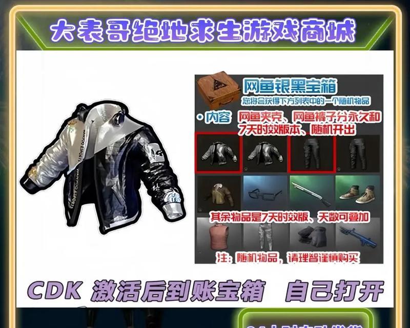雷蛇绝地求生帽子的获取方式和条件是什么？