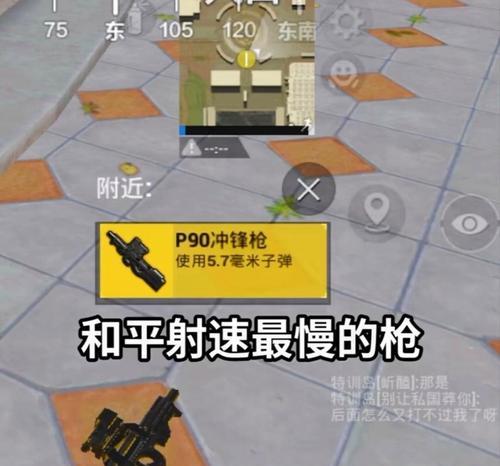 《和平精英攻楼必备技巧与套路攻略》（攻略）