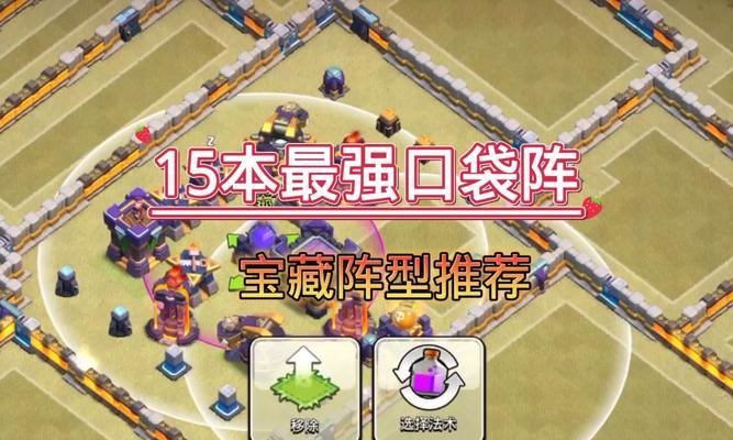 《新部落守卫战》第二章15-1攻略（打败魔王大军）