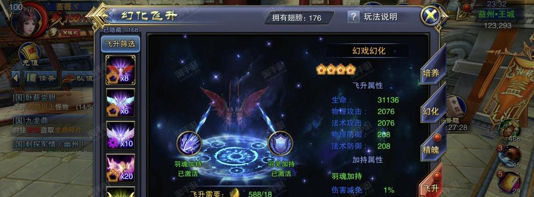 《六龙争霸3D》游戏神羽培养全攻略（解锁神羽技能）
