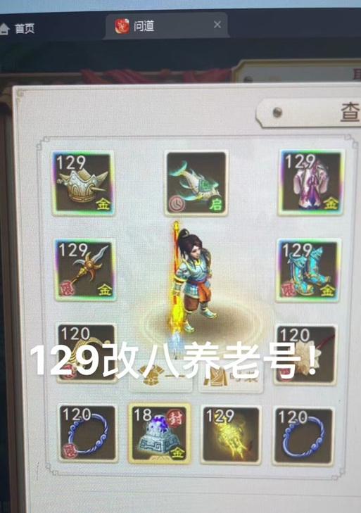 问道阳神转换成速度的方法是什么？如何优化阳神属性？