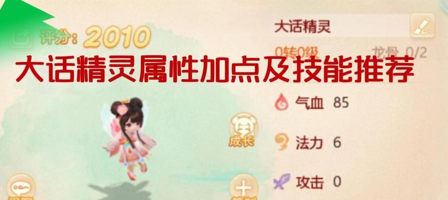 在大话西游手游中获取精灵的方法是什么？精灵获取后如何使用？