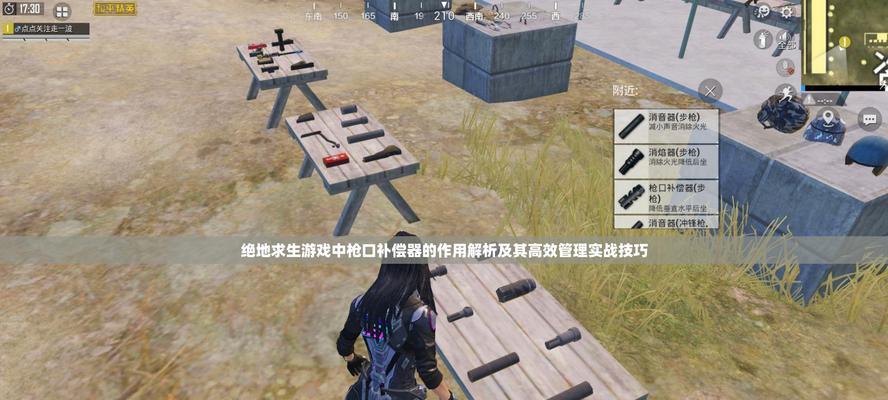 绝地求生怎么抛投掷物？投掷物的使用技巧和时机是什么？