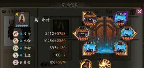 以陰陽師手遊崽戰帚神攻略（如何打崽戰帚神）