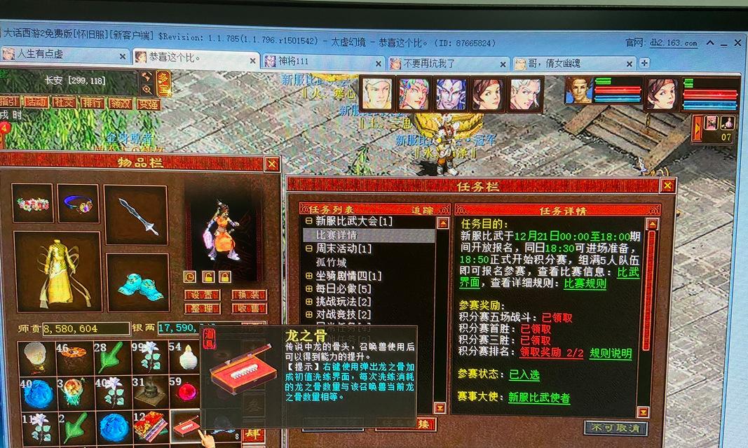 大话西游2中木材任务的完成方法是什么？有哪些技巧？