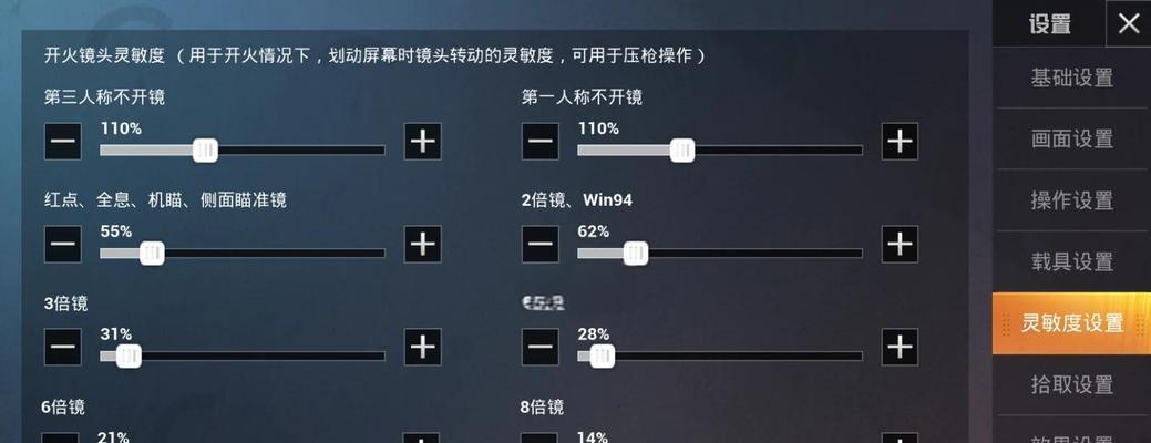绝地求生中取消腰射直接开镜的设置方法是什么？