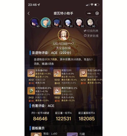 《神角技巧霍比亚——成为顶尖玩家的必修技能》（掌握神角技巧）