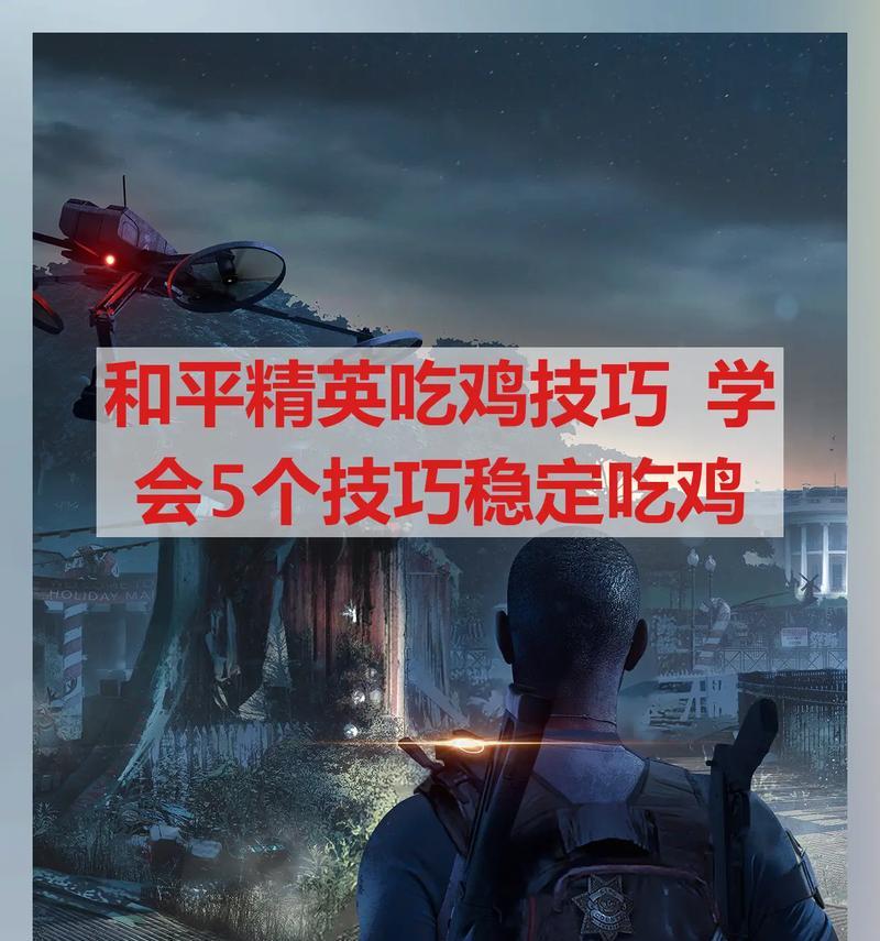 绝地求生跳伞时如何正确开伞？