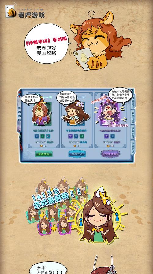 《神雕侠侣2》新年帖开启，侠客笔谈攻略大揭秘（以游戏为主）