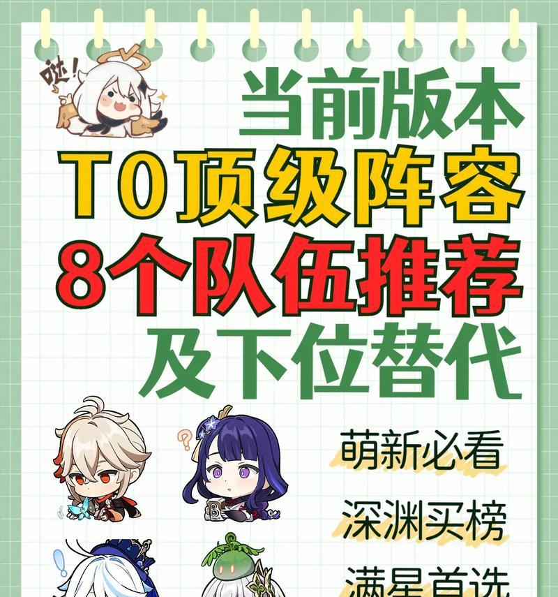 《原神》永冻流阵容玩法详解（掌握永冻流阵容）