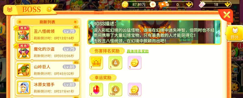 彩虹岛怎么变流畅模式？流畅模式对游戏体验有何提升？