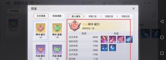 《天谕手游领地战》英灵强度分析（打造无敌阵容）