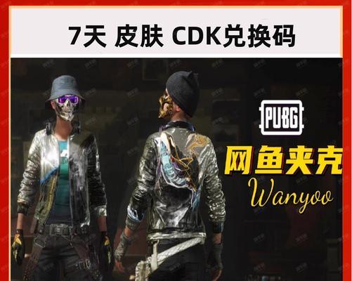 绝地求生购买记录丢失怎么办？如何找回购买记录？