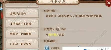问道手游中划船的玩法是什么？