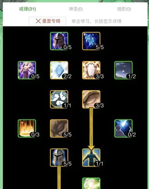 《暗黑黎明》游戏牧师转职任务攻略（详细解析牧师转职任务流程及技巧）