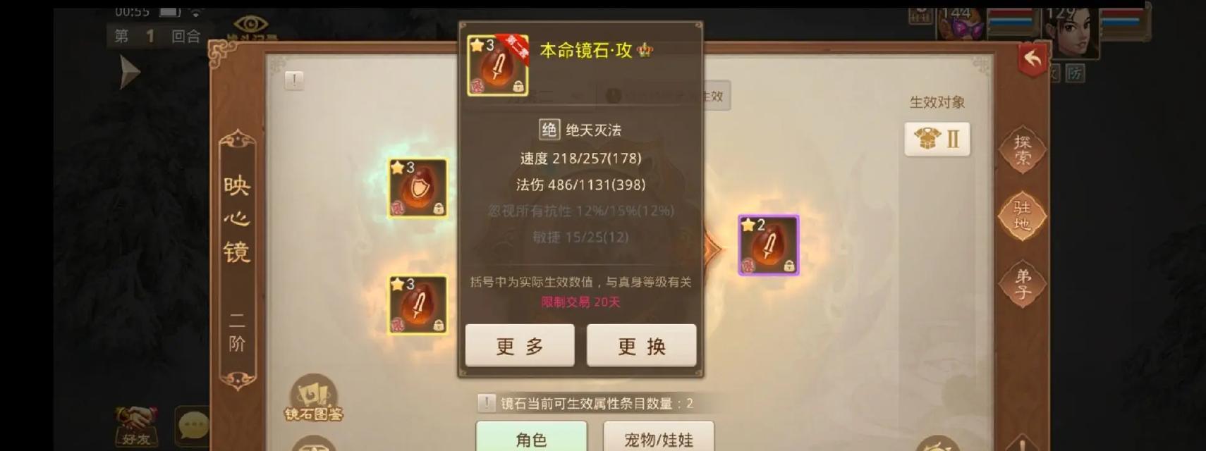 问道手游中镜石怎么购买？购买镜石有什么技巧吗？