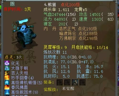 大话西游2中龙胆召唤兽如何获得？获取方法和条件是什么？