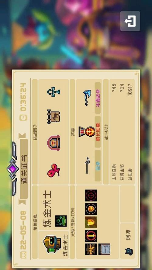 元气骑士巨斧攻略（探秘元气骑士巨斧的奥妙）