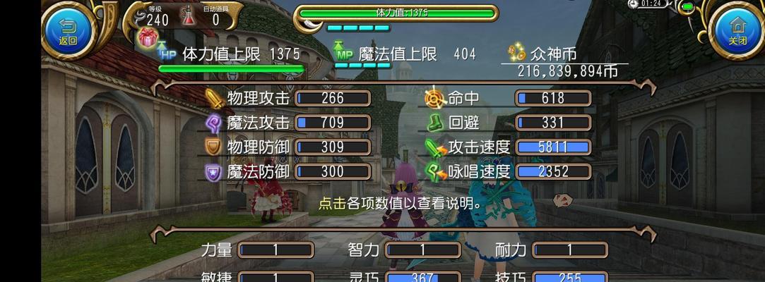 《以托拉姆物语》技巧匠加点及玩法攻略（掌握技巧匠加点）