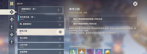 《原神诞于雪中玩法全攻略》（解锁原神冬季活动的玩法及技巧）