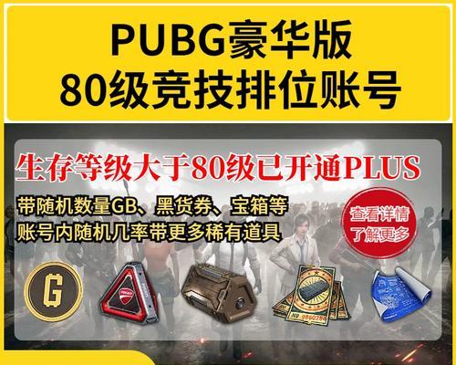 绝地求生箱子号怎么获得？有哪些途径？