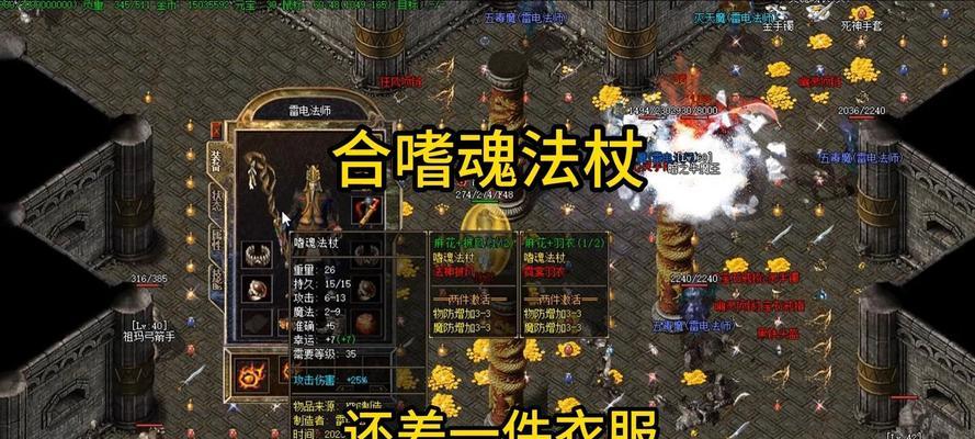 在热血传奇中快速获取疯魂的方法是什么？