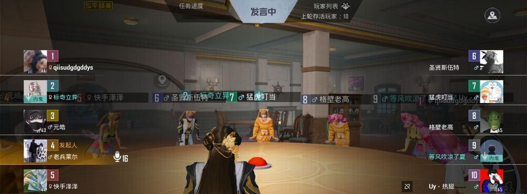 揭秘《和平精英》内鬼身份及技能（谁是内鬼）