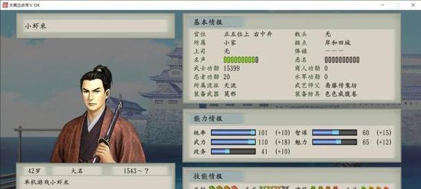 太阁立志传5（太阁立志传5中击败鹿岛剑圣的秘诀和攻略）