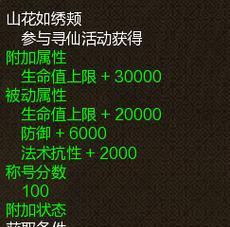 寻仙装备符纸共享方法是什么？如何正确共享装备符纸？