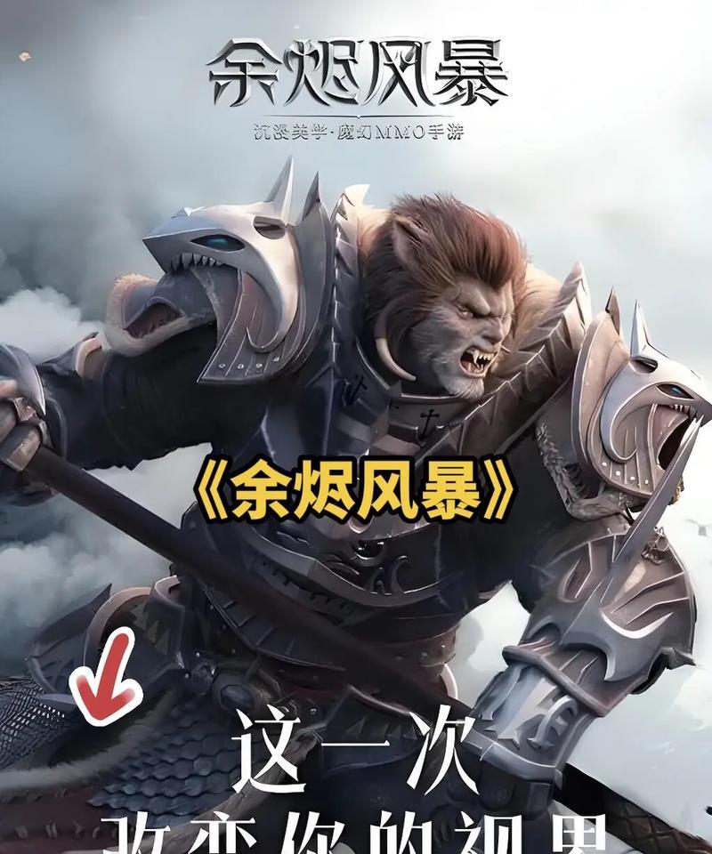 《余烬风暴》技能放置方法详解（掌握正确的技能放置方法）