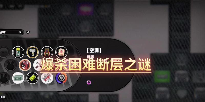 揭秘死亡间谍（掌握游戏攻略）