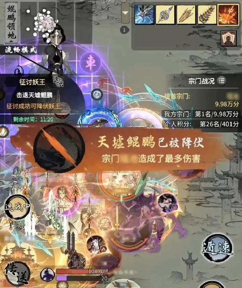 《想不想修真》游戏攻略——妖域打法详解（攻略全解）